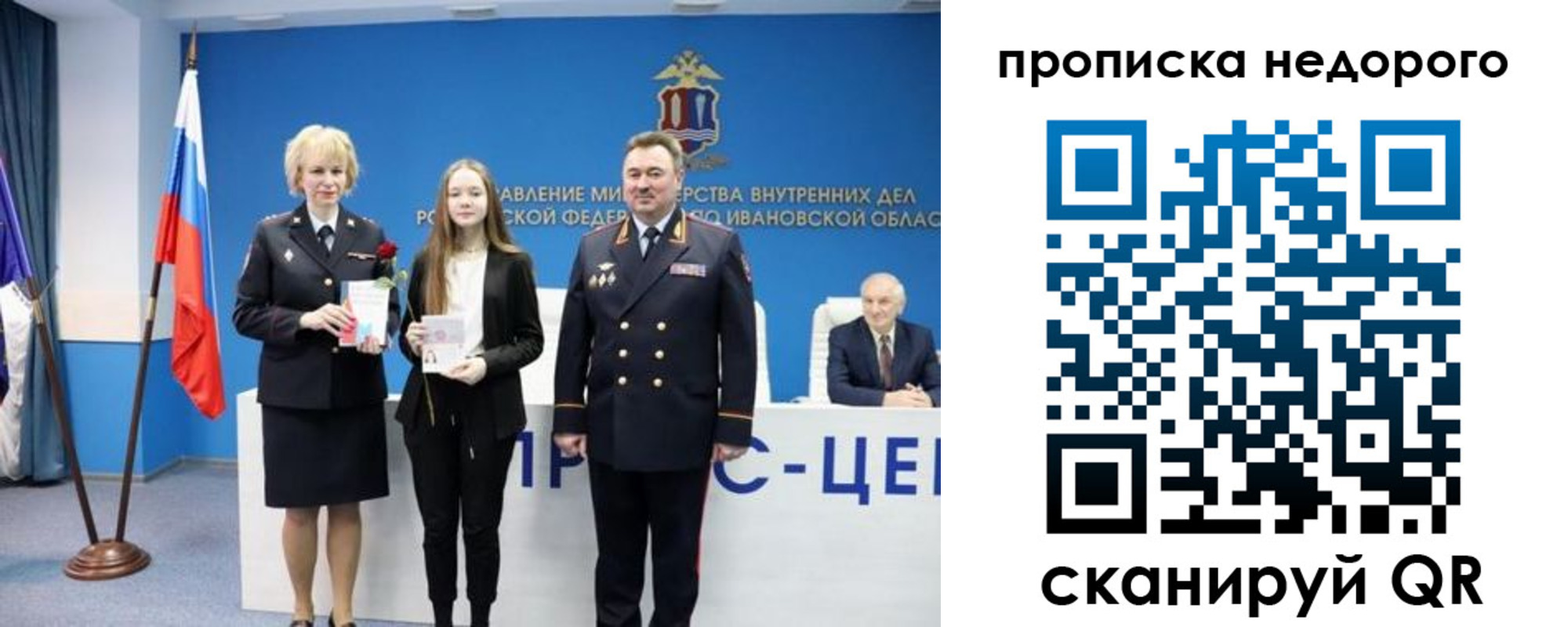 прописка законно в Ахтубинске