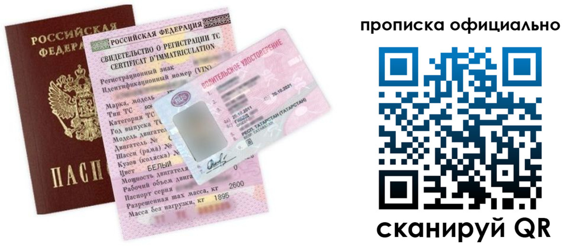 прописка штамп в Ахтубинске